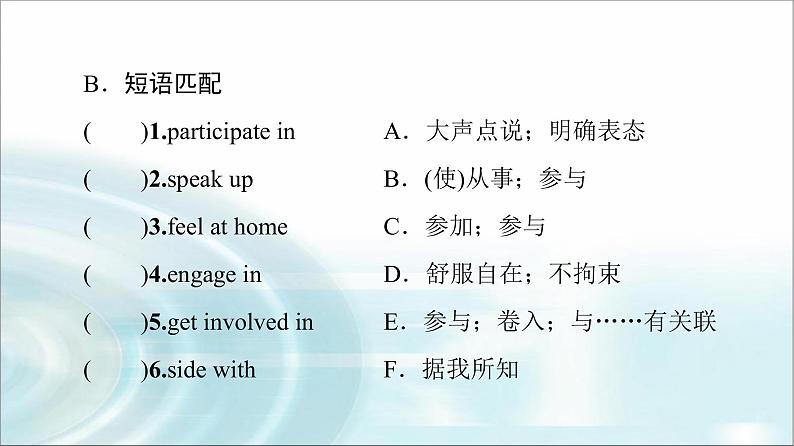 人教版高中英语选择性必修第二册UNIT 2 预习 新知早知道课件第8页