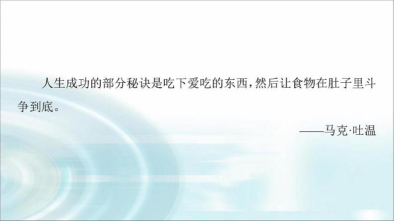 人教版高中英语选择性必修第二册UNIT 3 导读 话题妙切入课件第5页