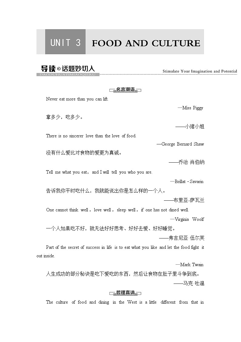 人教版高中英语选择性必修第二册UNIT 3 导读 话题妙切入学案第1页