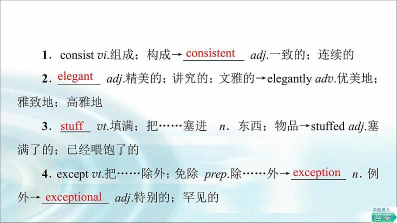 人教版高中英语选择性必修第二册UNIT 3 教学 知识细解码课件+学案02