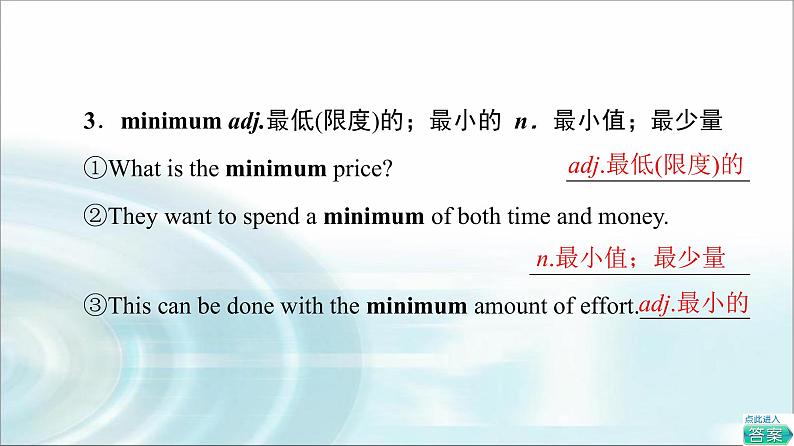 人教版高中英语选择性必修第二册UNIT 3 教学 知识细解码课件+学案06