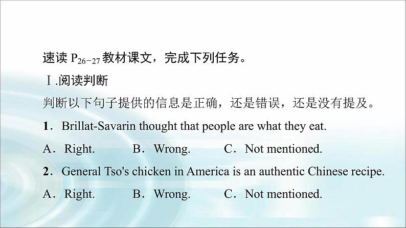 人教版高中英语选择性必修第二册UNIT 3 理解 课文精研读课件+学案02