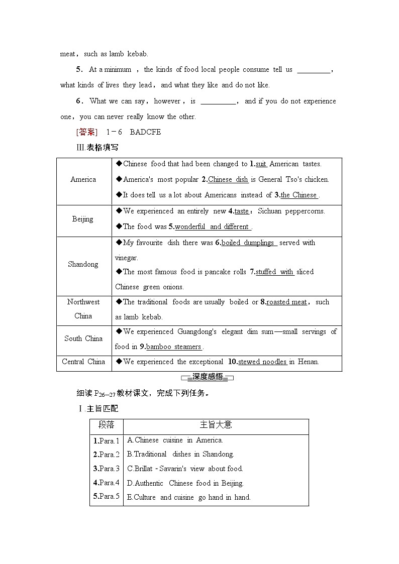 人教版高中英语选择性必修第二册UNIT 3 理解 课文精研读课件+学案02
