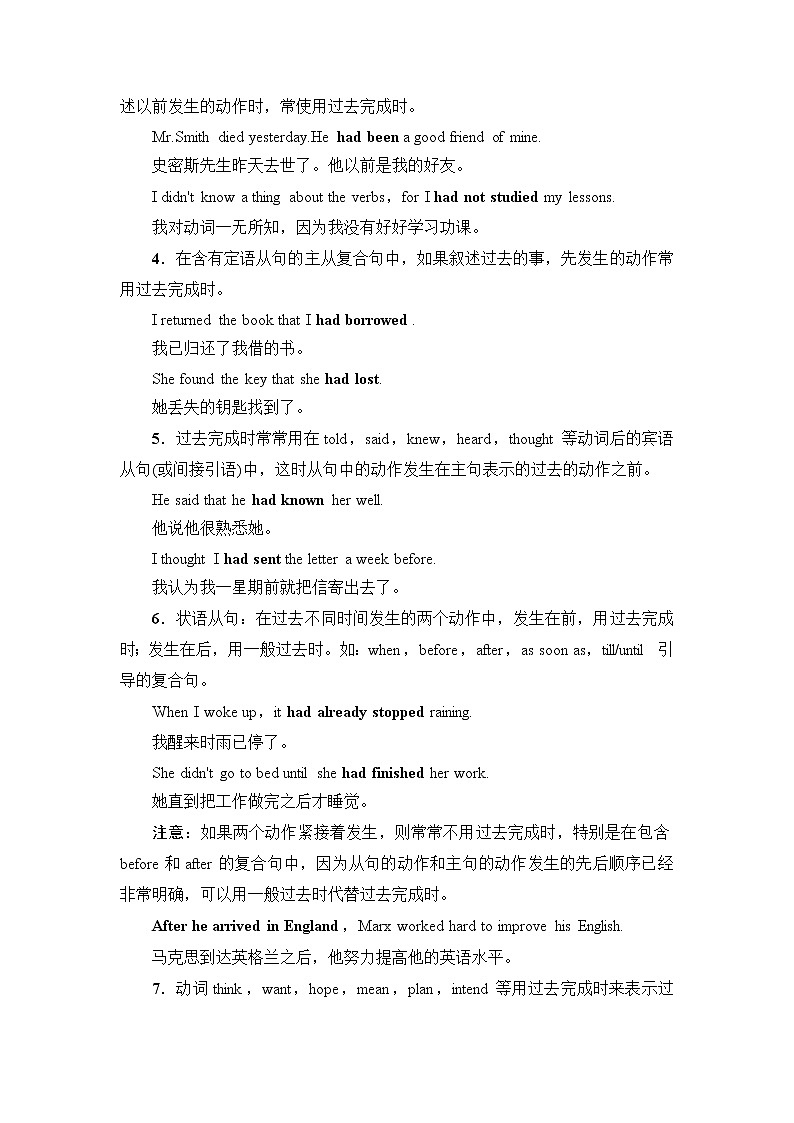 人教版高中英语选择性必修第二册UNIT 3 突破 语法大冲关学案第3页