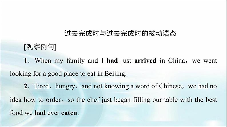 人教版高中英语选择性必修第二册UNIT 3 突破 语法大冲关课件第2页