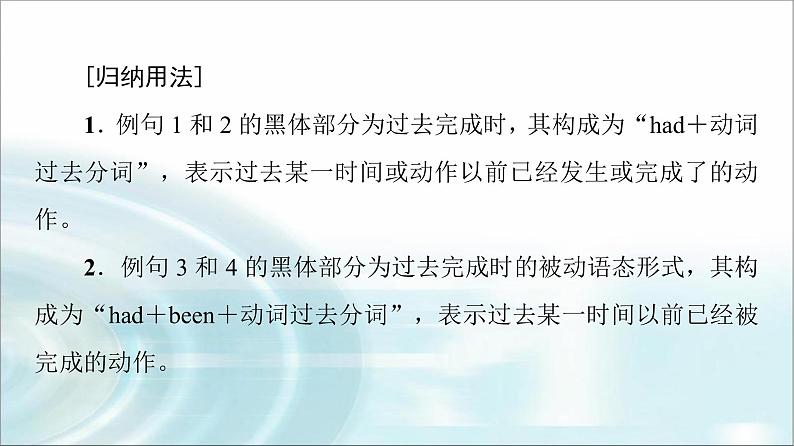 人教版高中英语选择性必修第二册UNIT 3 突破 语法大冲关课件第4页