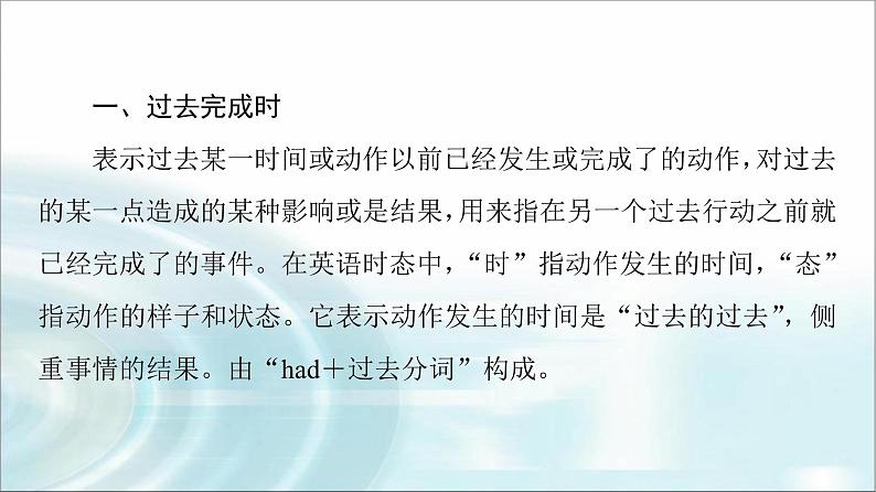 人教版高中英语选择性必修第二册UNIT 3 突破 语法大冲关课件第5页