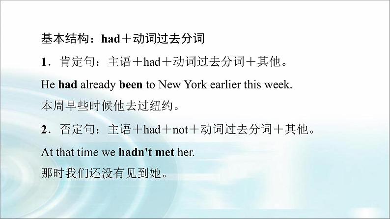 人教版高中英语选择性必修第二册UNIT 3 突破 语法大冲关课件第6页