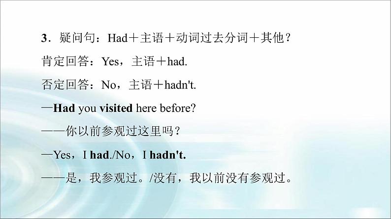 人教版高中英语选择性必修第二册UNIT 3 突破 语法大冲关课件第7页