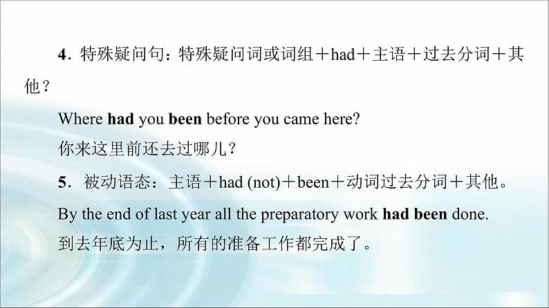 人教版高中英语选择性必修第二册UNIT 3 突破 语法大冲关课件第8页