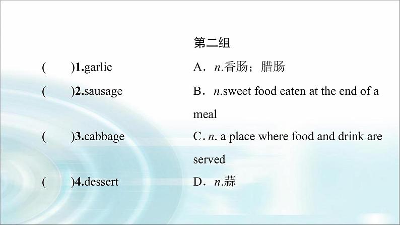 人教版高中英语选择性必修第二册UNIT 3 预习 新知早知道课件+学案04