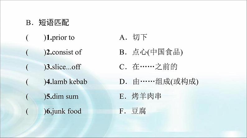 人教版高中英语选择性必修第二册UNIT 3 预习 新知早知道课件+学案06