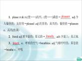 人教版高中英语选择性必修第二册UNIT 4 教学 知识细解码课件+学案