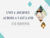 人教版高中英语选择性必修第二册UNIT 4 泛读 技能初养成课件+学案