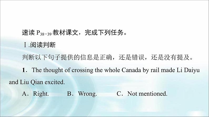 人教版高中英语选择性必修第二册UNIT 4 理解 课文精研读课件第2页