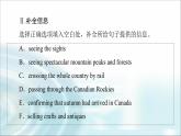 人教版高中英语选择性必修第二册UNIT 4 理解 课文精研读课件+学案