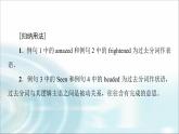 人教版高中英语选择性必修第二册UNIT 4 突破 语法大冲关课件+学案