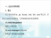 人教版高中英语选择性必修第二册UNIT 4 突破 语法大冲关课件+学案