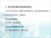 人教版高中英语选择性必修第二册UNIT 4 突破 语法大冲关课件+学案