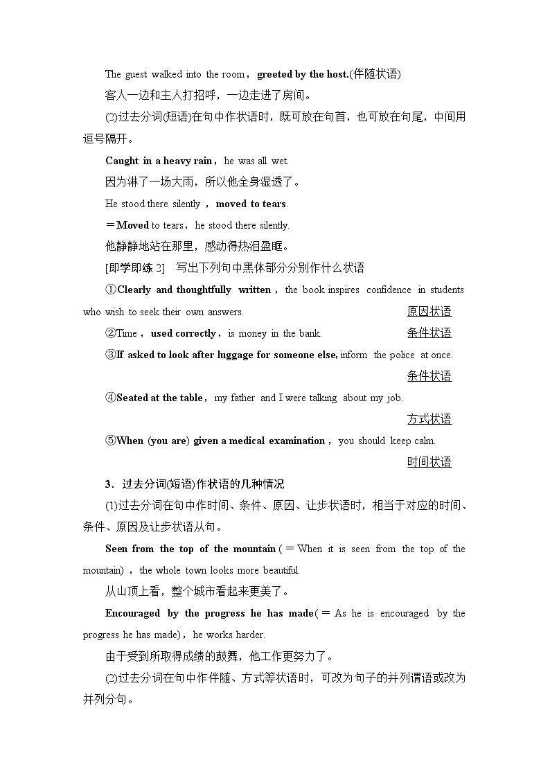 人教版高中英语选择性必修第二册UNIT 4 突破 语法大冲关课件+学案03