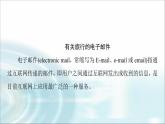 人教版高中英语选择性必修第二册UNIT 4 表达 作文巧升格课件+学案