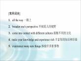 人教版高中英语选择性必修第二册UNIT 4 表达 作文巧升格课件+学案
