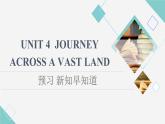 人教版高中英语选择性必修第二册UNIT 4 预习 新知早知道课件+学案