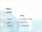 人教版高中英语选择性必修第二册UNIT 4 预习 新知早知道课件+学案