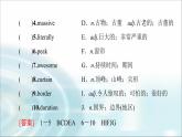 人教版高中英语选择性必修第二册UNIT 4 预习 新知早知道课件+学案