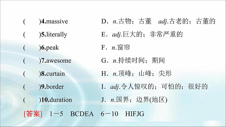 人教版高中英语选择性必修第二册UNIT 4 预习 新知早知道课件+学案03