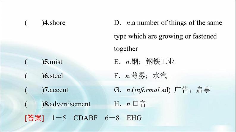 人教版高中英语选择性必修第二册UNIT 4 预习 新知早知道课件+学案05