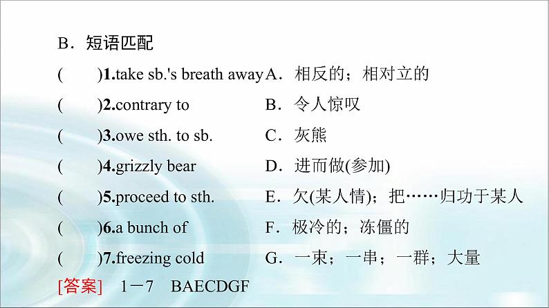 人教版高中英语选择性必修第二册UNIT 4 预习 新知早知道课件+学案06