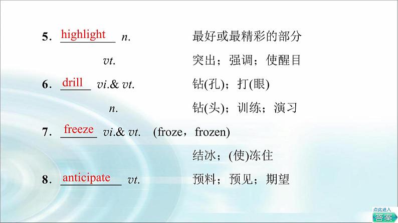 人教版高中英语选择性必修第二册UNIT 4 预习 新知早知道课件+学案08