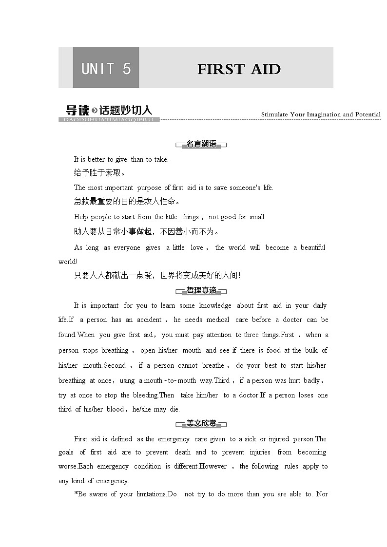 人教版高中英语选择性必修第二册UNIT 5 导读 话题妙切入课件+学案01