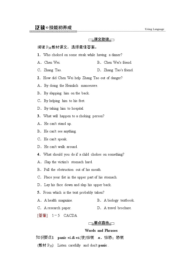 人教版高中英语选择性必修第二册UNIT 5 泛读 技能初养成学案第1页