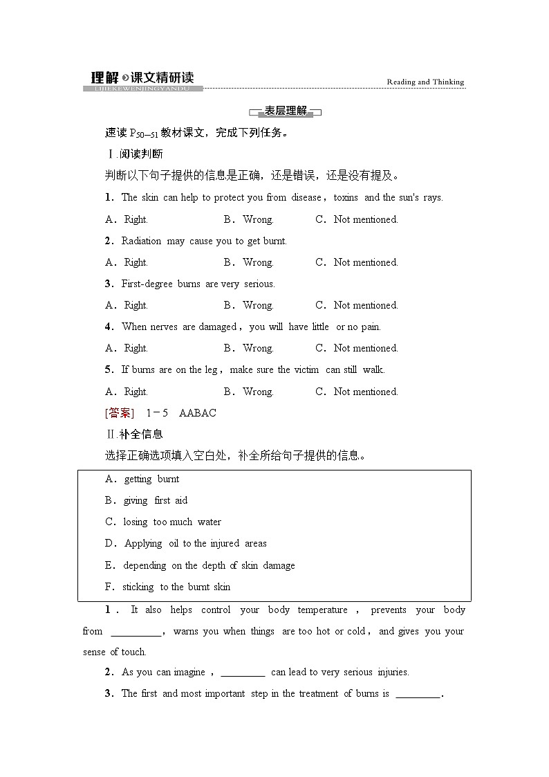 人教版高中英语选择性必修第二册UNIT 5 理解 课文精研读课件+学案01