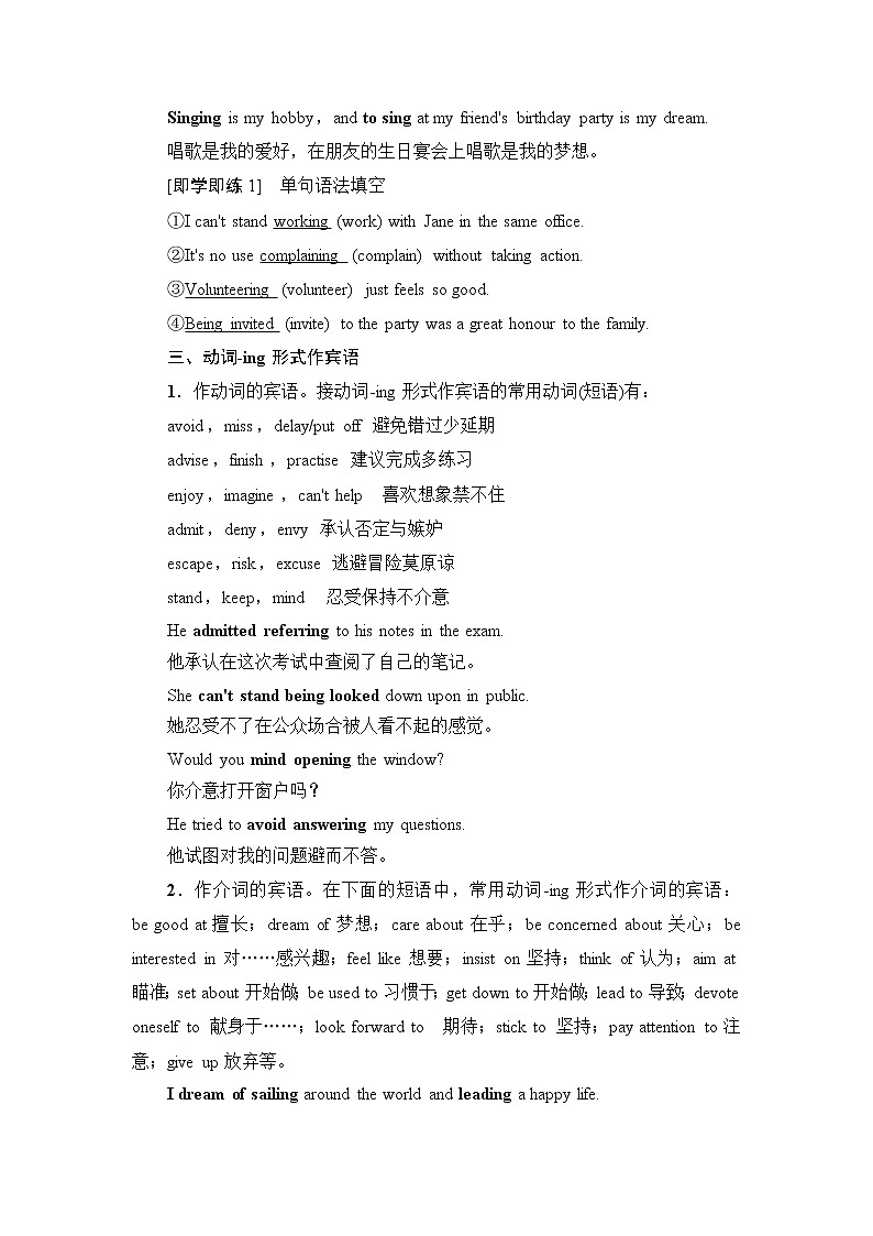 人教版高中英语选择性必修第二册UNIT 5 突破 语法大冲关课件+学案03