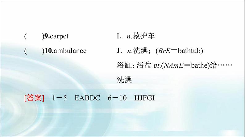 人教版高中英语选择性必修第二册UNIT 5 预习 新知早知道课件第4页