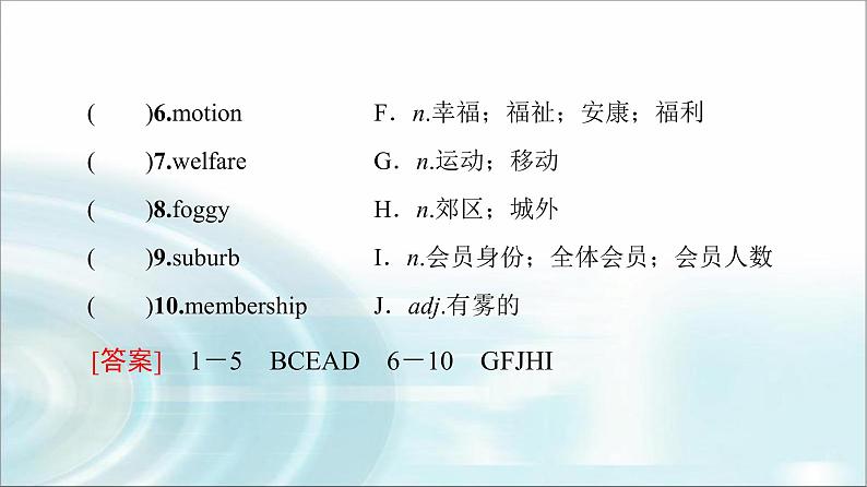 人教版高中英语选择性必修第二册UNIT 5 预习 新知早知道课件第6页