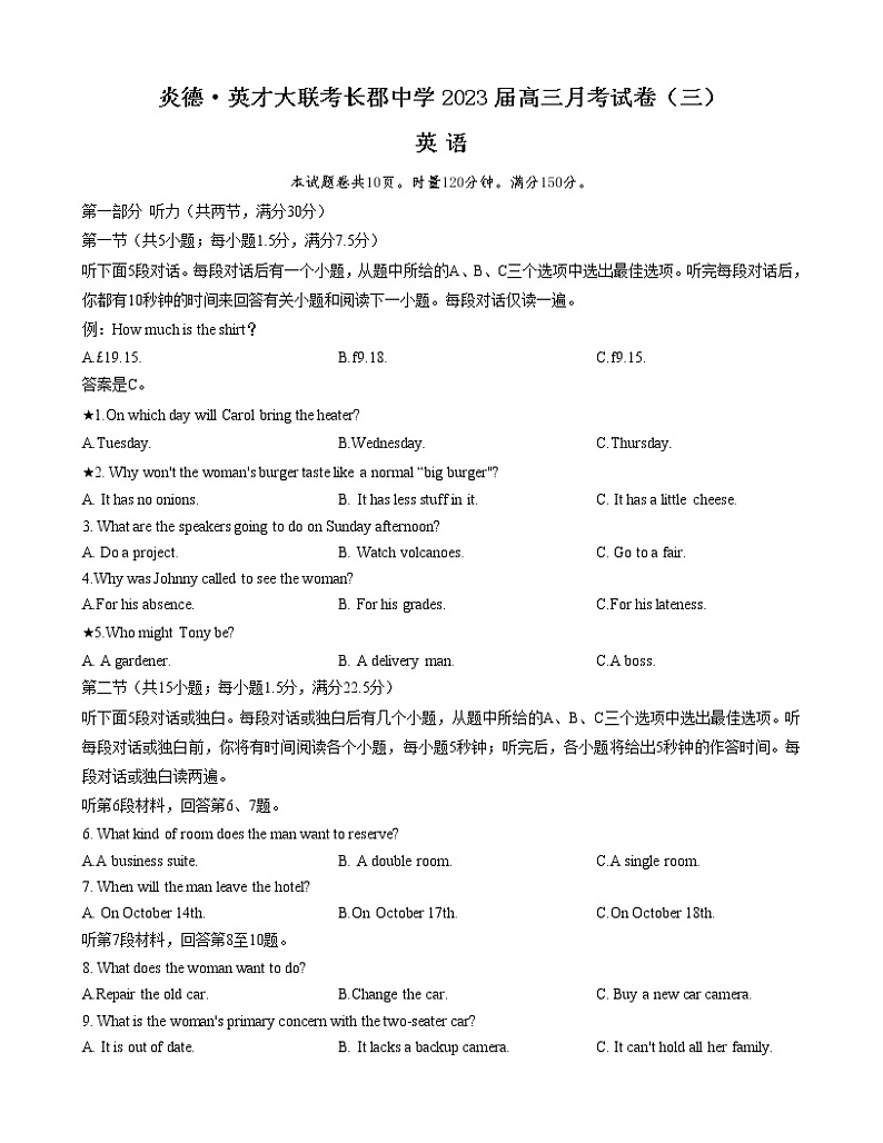 湖南省长沙市长郡中学2022-2023学年高三英语上学期第三次月考试题（Word版附答案）01