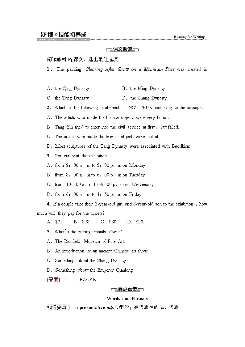 人教版高中英语选择性必修第三册UNIT 1 泛读 技能初养成课件+学案01