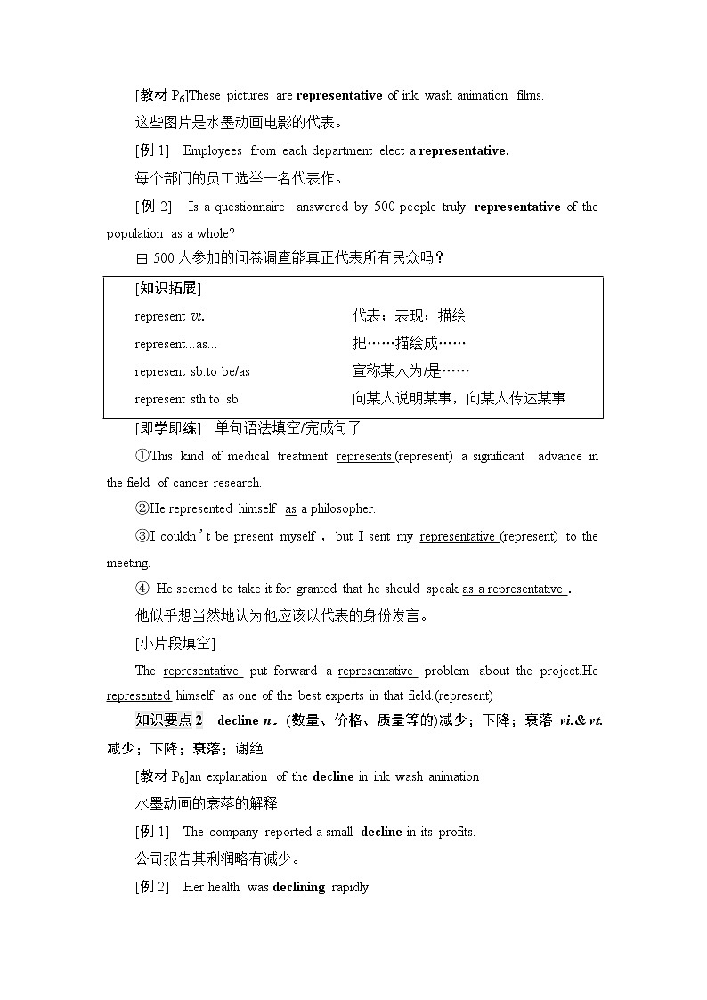 人教版高中英语选择性必修第三册UNIT 1 泛读 技能初养成课件+学案02