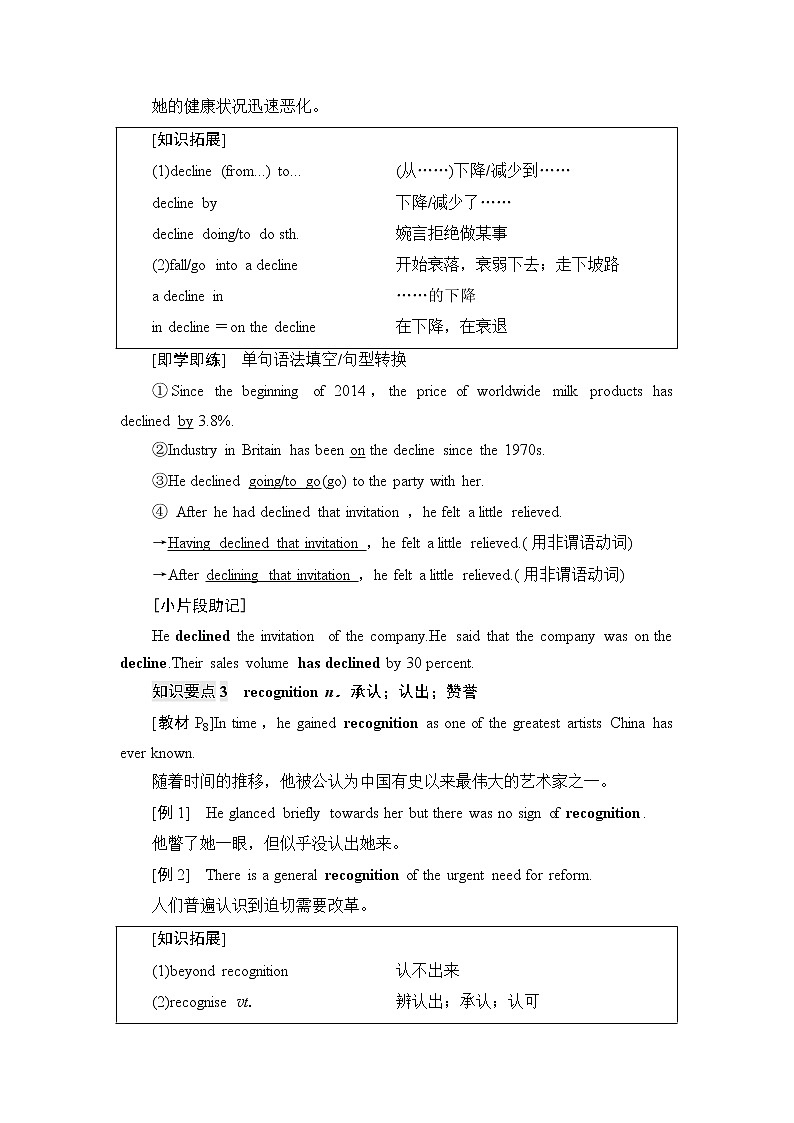 人教版高中英语选择性必修第三册UNIT 1 泛读 技能初养成课件+学案03