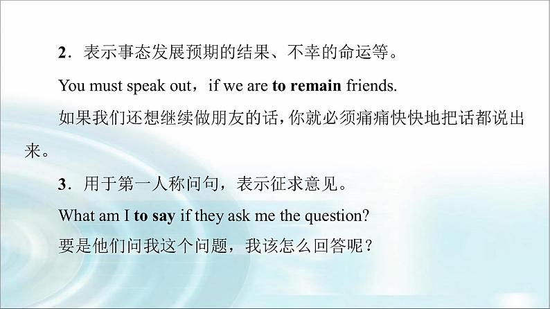 人教版高中英语选择性必修第三册UNIT 1 突破 语法大冲关课件第5页