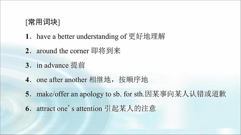 人教版高中英语选择性必修第三册UNIT 1 表达 作文巧升格课件+学案03