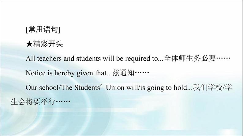 人教版高中英语选择性必修第三册UNIT 1 表达 作文巧升格课件+学案04