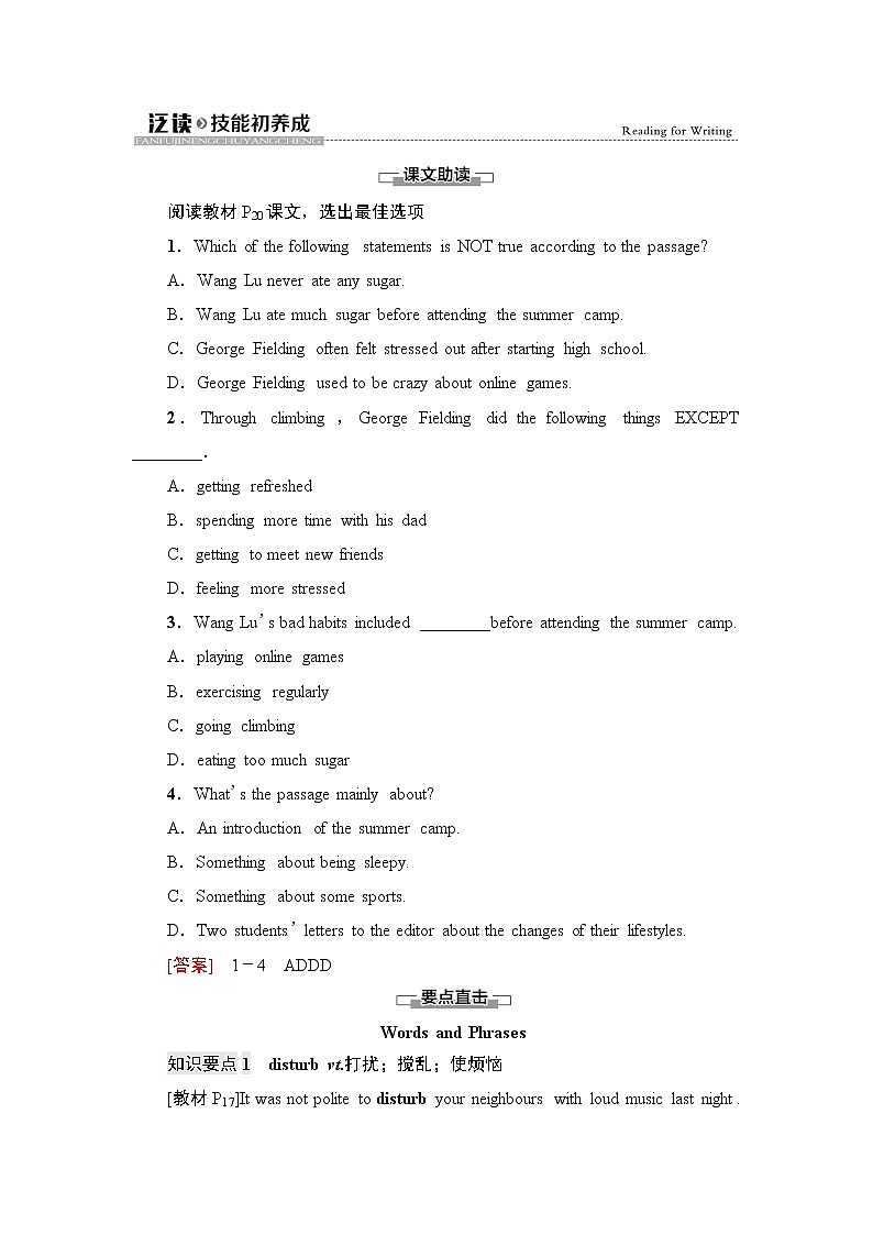 人教版高中英语选择性必修第三册UNIT 2 泛读 技能初养成学案第1页