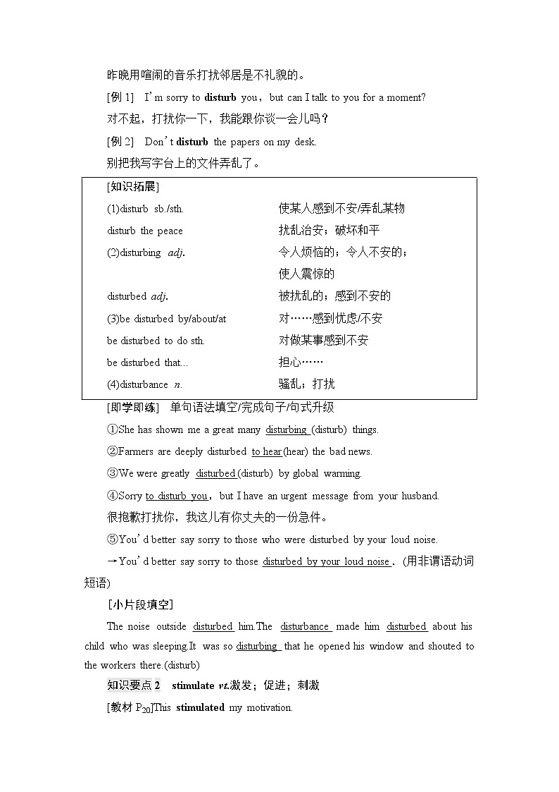 人教版高中英语选择性必修第三册UNIT 2 泛读 技能初养成学案第2页