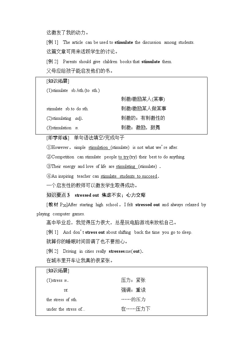 人教版高中英语选择性必修第三册UNIT 2 泛读 技能初养成学案第3页