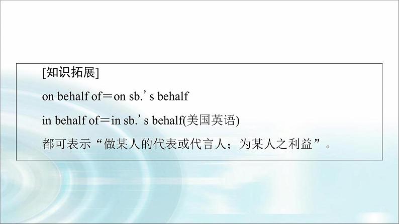 人教版高中英语选择性必修第三册UNIT 3 泛读 技能初养成课件第7页